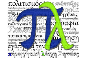 Περιηγητική Λέσχη Σητείας