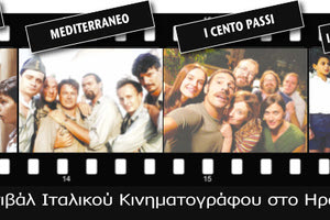 4ο ΦΕΣΤΙΒΑΛ Ιταλικού σινεμά στο Ηράκλειο