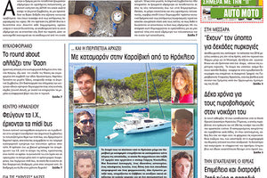 Πρωτοσέλιδο της έντυπης ΠΑΤΡΙΣ 01/11/2017