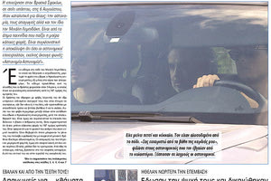 Πρωτοσέλιδο της έντυπης ΠΑΤΡΙΣ 03/10/2017