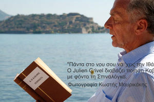 Ο Ελβετός οδοντίατρος διαβάζει Καβάφη με φόντο τη Σπιναλόγκα.