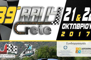 39ο Ράλλυ Κρήτης