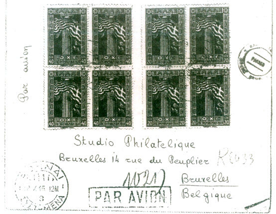 Ο ΠΟΛΕΜΟΣ ΜΕΣΑ ΑΠΟ ΤΑ ΓΡΑΜΜΑΤΟΣΗΜΑ