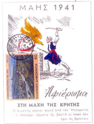 Ο ΠΟΛΕΜΟΣ ΜΕΣΑ ΑΠΟ ΤΑ ΓΡΑΜΜΑΤΟΣΗΜΑ