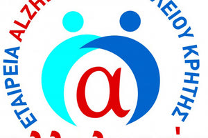 Εταιρείας Νόσου Alzheimer και συναφών διαταραχών Νομού Ηρακλείου «Αλληλεγγύη