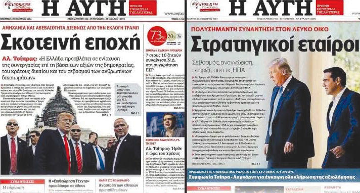 ΑΥΓΗ: Μαθήματα προσαρμογής