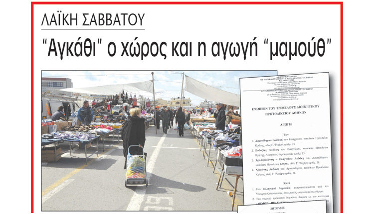 αγωγή Λυδάκη