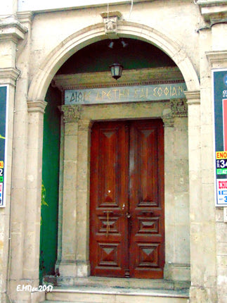 Ο δρόμος του Εφκάφι με τα κονάκια και τα καφασωτά τους κιόσκια…