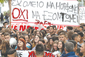 Οι μαθητές διαμαρτυρήθηκαν για τα προβλήματα της παιδείας