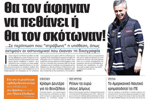 Πρωτοσέλιδο της έντυπης ΠΑΤΡΙΣ 05/10/2017