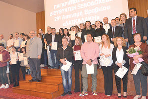 ΒΡΑΒΕΥΣΗ: “Είστε οι καλύτεροι  πρεσβευτές για  τον τουρισμό μας”