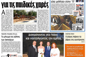 Πρωτοσέλιδο της έντυπης ΠΑΤΡΙΣ 28/11/2017