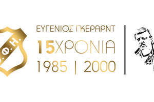 ΤΑ «ΠΑΙΔΙΑ» ΤΟΥ ΓΚΕΡΑΡΝΤ ΕΤΟΙΜΑΖΟΥΝ ΤΗ ΜΕΓΑΛΗ ΒΡΑΔΙΑ ΤΗΣ 20ής ΝΟΕΜΒΡΙΟΥ ΓΙΑ ΤΟΝ ΟΛΛΑΝΔΟ