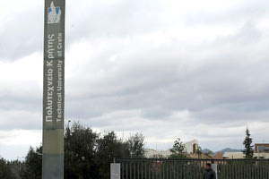 Πολυτεχνείο Κρήτης