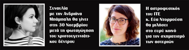 Στον ρυθμό των εορτών το Talos Plaza