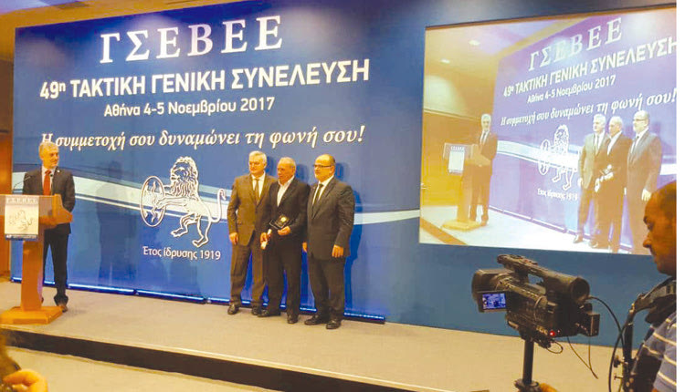 Στρατής Δαγκωνάκης: η συνομοσπονδία στη 49η γενική της συνέλευση τον τίμησε για την πολύχρονη προσφορά του