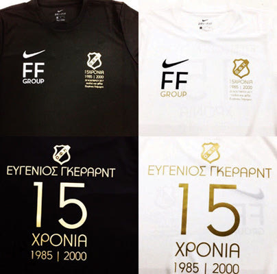 Η φανέλα για τον Γκέραρντ