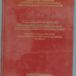 Δείτε όλα τα άρθρα από το χρήστη Κωστής Σπυρ. Μαστρογιαννάκης