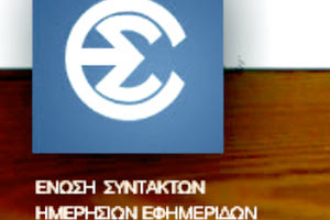 ΕΣΗΕΠΗΝ