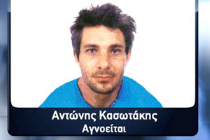 η εξαφάνιση του 31χρονου Ρεθυμνιώτη Αντώνη – Παναγιώτη Κασωτάκη του Ιωάννη και της Αναστασίας