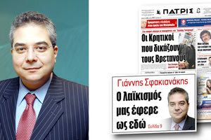 Ο Γιάννης (“Ζωρζ”) Σφακιανάκης είχε μιλήσει στην “Π” από το 2011