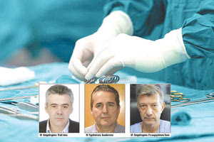 Πρωτοποριακές επεμβάσεις στα τοπικά νοσοκομεία : Οι γιατροί του ΠΑΓΝΗ Δ. Τσέτης, Χ. Ιωάννου και Δ. Γεωργόπουλος