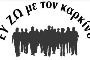 Ευ Ζω με τον Καρκίνο