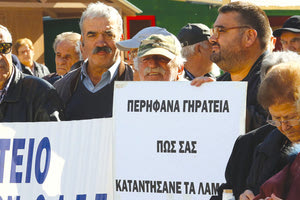 ΚΙΝΗΤΟΠΟΙΗΣΗ συνταξιούχων ΣΤΟ ΗΡΑΚΛΕΙΟ