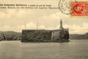 Ο μικρός ενετικός πύργος στο λιμάνι