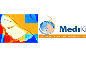 «ΤΟΚΕΤΟΣ & MEDIKID» ΣΤΗΝ ΚΛΙΝΙΚΗ ΜΗΤΕΡΑ ΚΡΗΤΗΣ