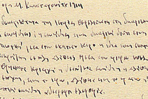 Το προσκύνημα στο Περιβόλι της Παναγίας