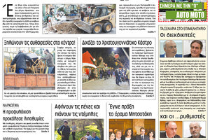 Πρωτοσέλιδο της έντυπης ΠΑΤΡΙΣ 06/12/2017