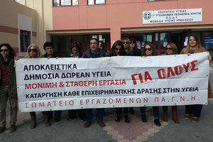 οι εργαζόμενοι στα νοσοκομεία μέσω προγραμμάτων του ΟΑΕΔ και με μπλοκάκι, οι οποίοι πραγματοποίησαν παράσταση διαμαρτυρίας στη ΔΥΠΕ Κρήτης.