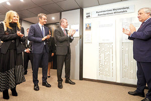 Το Ευρωκοινοβούλιο τίμησε τον Κων. Μητσοτάκη