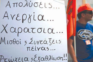 Οι Έλληνες βλέπουν “μαυρίλα” και το 2018