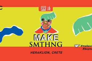 GREENPEACΕ: Από τον καταναλωτισμό στη δημιουργία