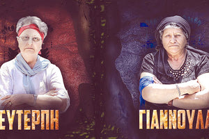 ΤΟ ΞΕΚΑΡΔΙΣΤΙΚΟ CRETAN SURVIVOR - CHALLENGE ACCEPTED