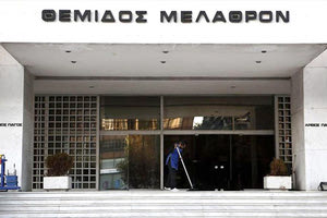 Άρειος Πάγος