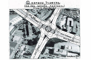 ΜΙΑ ΝΕΑ ΠΡΟΤΑΣΗ - Κόμβος Γιόφυρου: ‘Ενας νέος ισόπεδος κυκλικός κόμβος