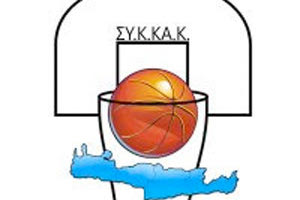 Συνδέσμου Κριτών Καλαθοσφαίρισης Κρήτης