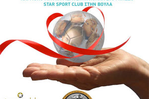 EUGENIOS GERARDS SOCCER CAMP : Στηρίζει τα παιδιά της Μάνδρας