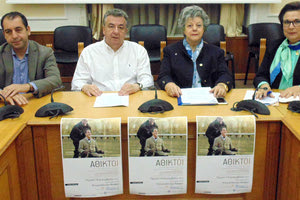 ΡΟΒΟΛΗ ΤΗΣ ΤΑΙΝΙΑΣ “ΟΙ ΑΘΙΚΤΟΙ” για τους σοβαρά πάσχοντες ασθενείς