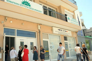 Νομαρχιακή Επιτροπή ΠΑΣΟΚ Ηρακλείου