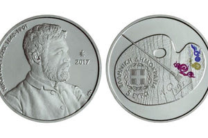 το πρώτο νόμισμα που παράγει το Νομισματοκοπείο με χρήση χρώματος.