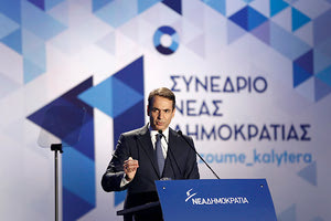 Πλειοδοσία μειώσεων  από τον Μητσοτάκη