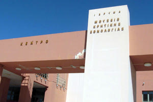 Κέντρο Ερευνών του Μουσείου Κρητικής Εθνολογίας στους Βώρους