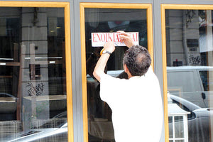 εκτός επιχειρηματικότητας