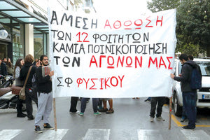 Αισθητή έκαναν την παρουσία τους οι φοιτητές χθες στο κέντρο του Ηρακλείου