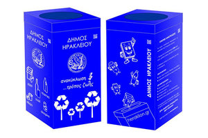 ΑΝΑΚΥΚΛΩΣΗ: Οικιακοί κάδοι σε 1.000 νοικοκυριά