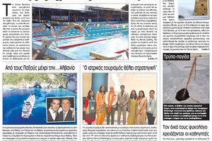 Πρωτοσέλιδο της έντυπης ΠΑΤΡΙΣ 19/01/2018